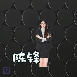 陈锋