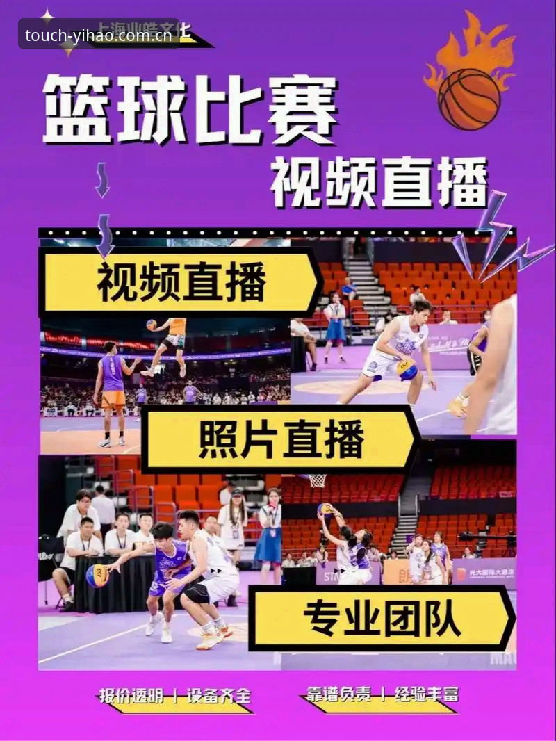壹号体育直播平台赛事功能的5大核心优势深度解析