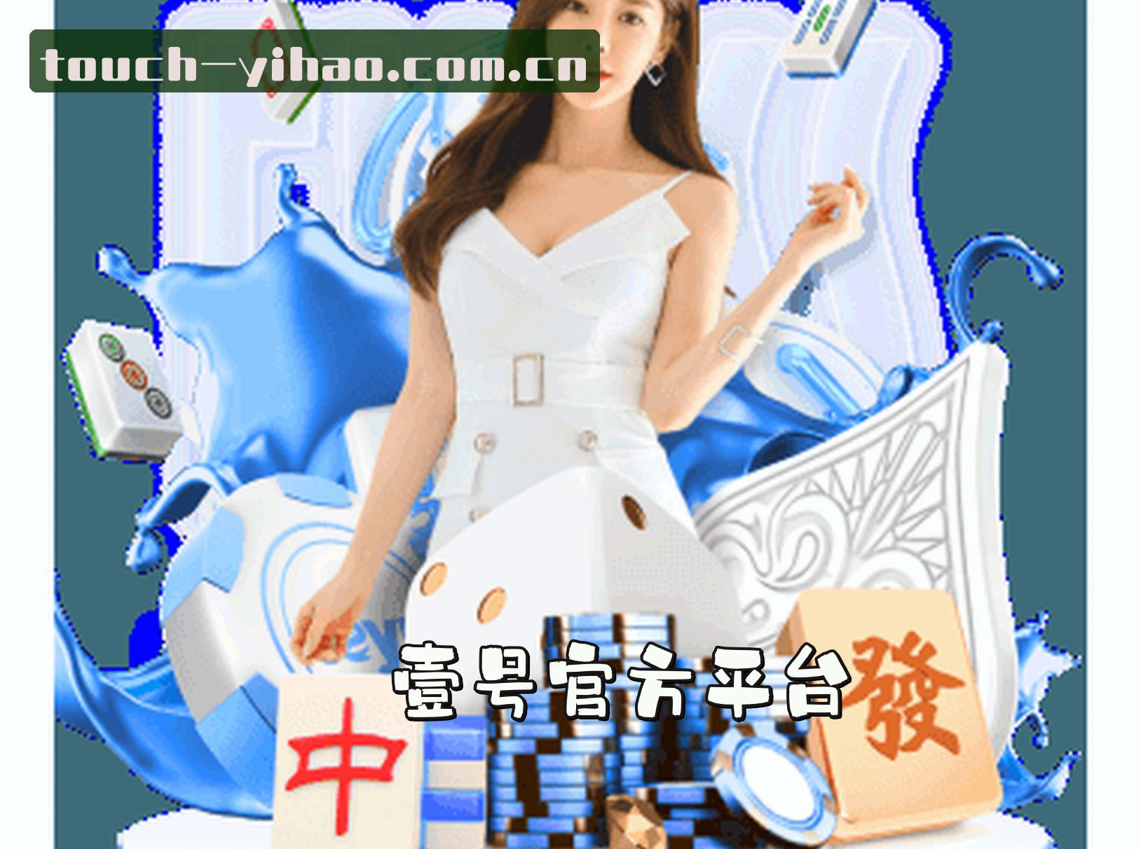 关于壹号app官网 - 壹触即享精彩